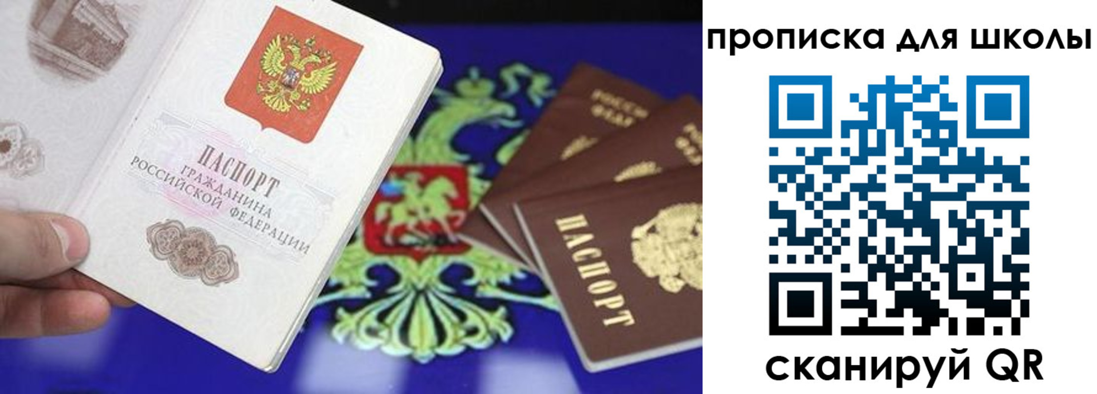 миграционный учет в Бахчисарае