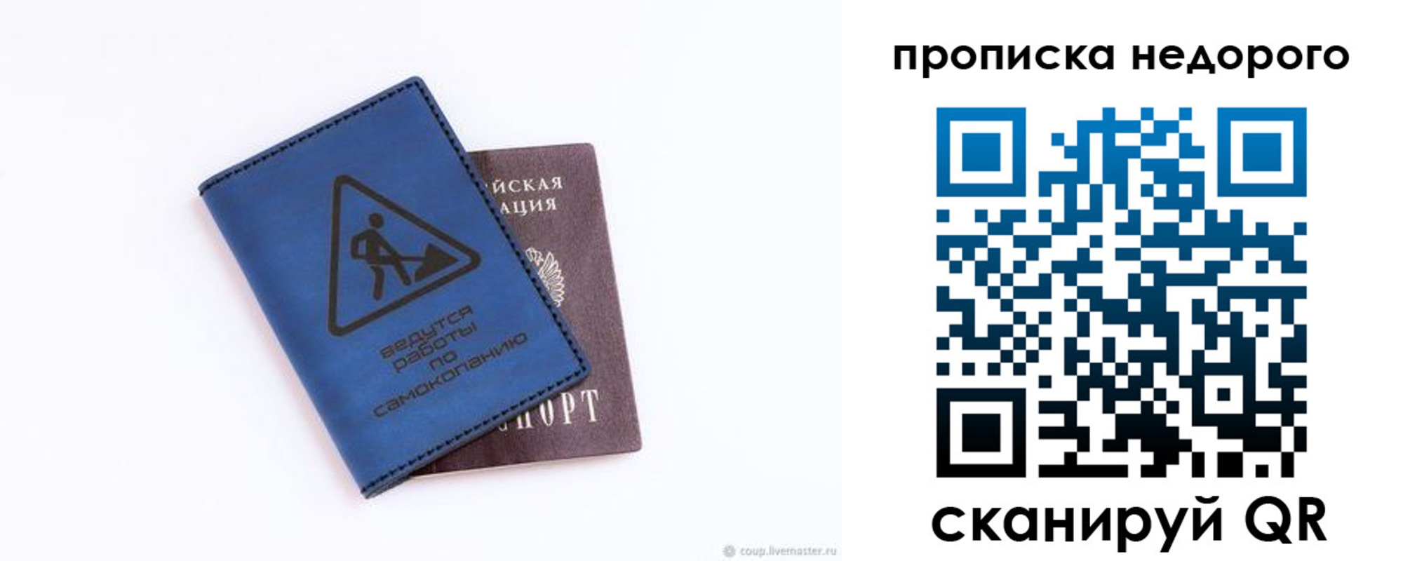 прописка штамп в Бахчисарае