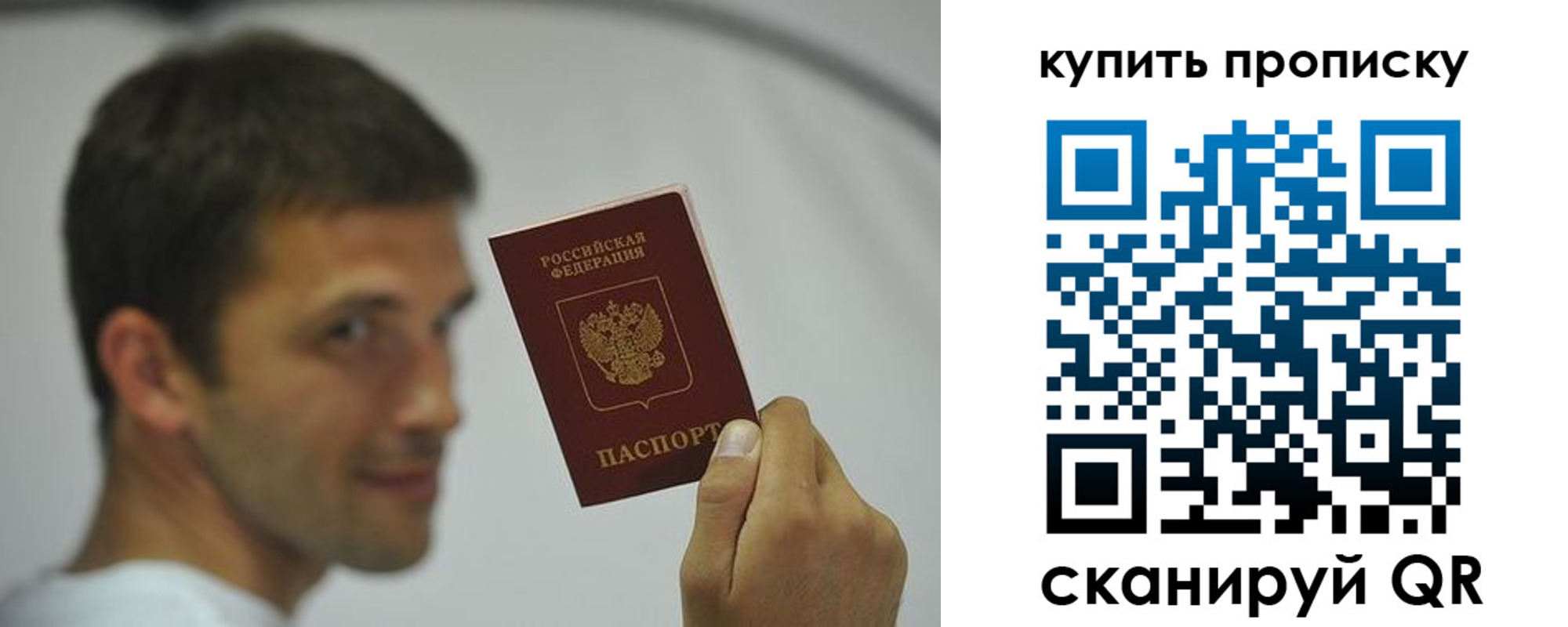 временная регистрация надежно в Бахчисарае