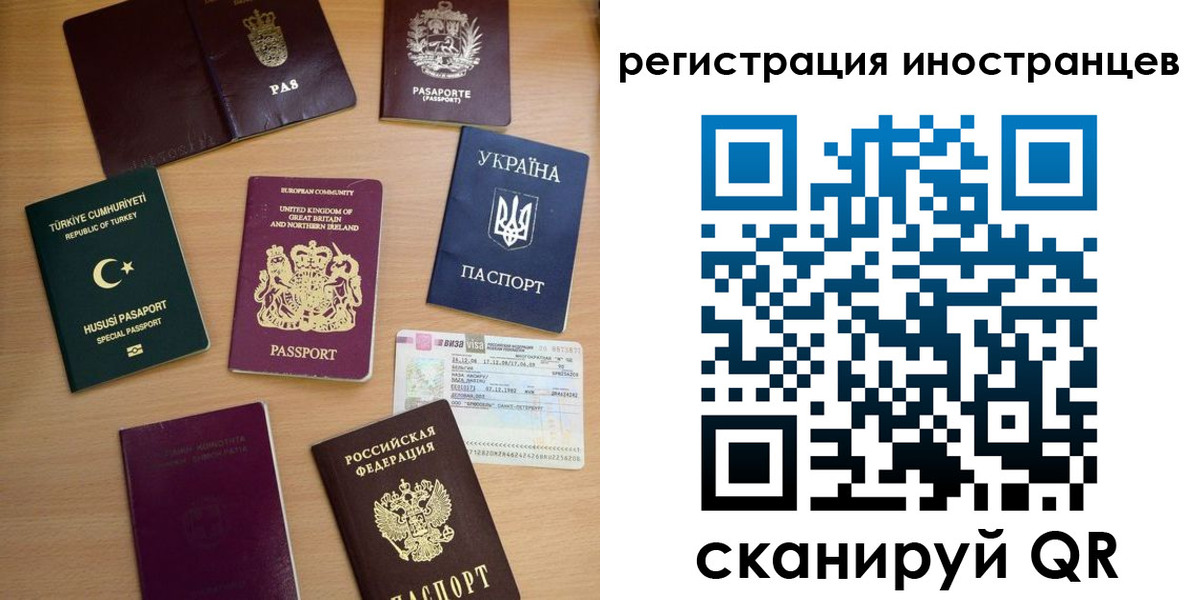 прописка регистрация в Бахчисарае